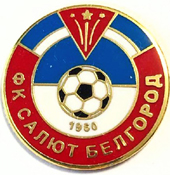 Значок фк Салют(Белгород) old logo